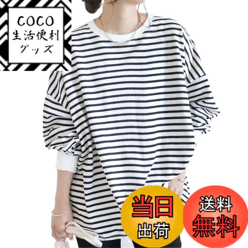 【送料無料】[MEME XTRA] メメエクストラ ボーダーtシャツ トレーナー レディース 長袖 ボーダー 長袖tシャツ スウェット プルオーバー ロングtシャツ 秋 冬 春 薄手 無地 大きいサイズ おしゃれ オフィス クルーネック トップス 通勤 色：ホワイト、サイズ：L