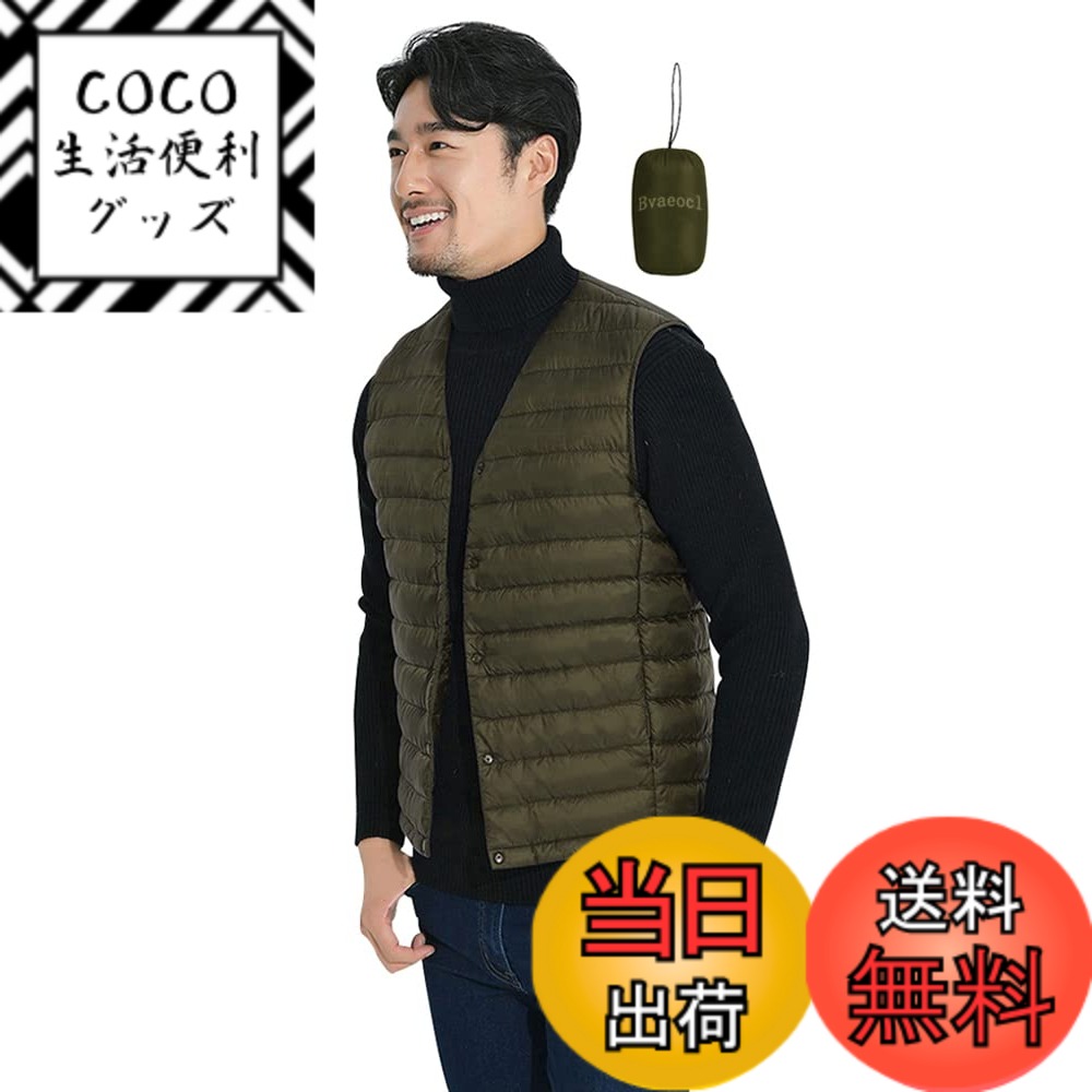 【送料無料】Bvaeocl ダウンベスト メンズ インナーダウンベスト Vネック 立ち襟 軽量 防寒 暖かい ウルトラライト ベスト 収納袋付き BV49 (XL, (襟なし)グリーン) 色：(襟なし)グリーン、サイズ：XL
