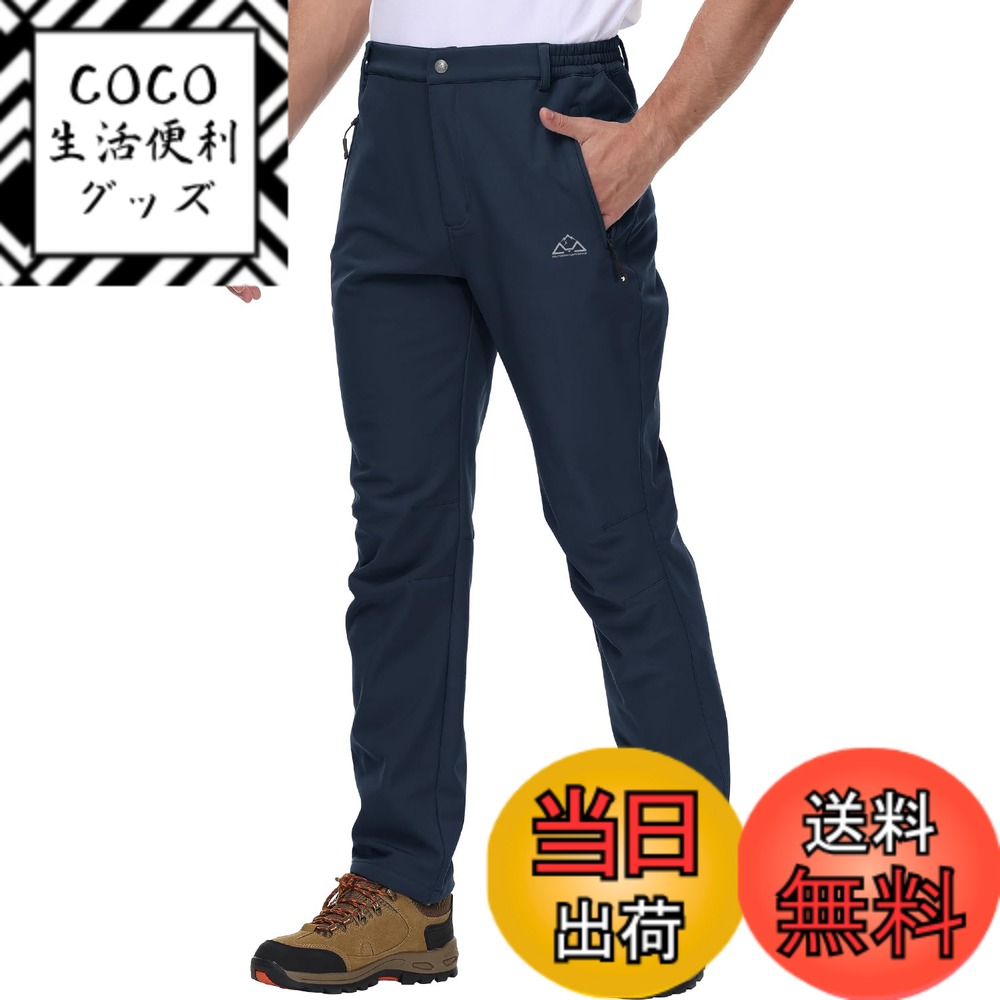 【送料無料】[Gopune] ロングパンツ メンズ 防寒ズボン アウトドアウェア 裏起毛 作業着 防風 トレッキングウェア ゴルフ 登山着 撥水 バイク お釣り ソフトシェルパンツ 大きいサイズ 色：01ネイビー、サイズ：3XL