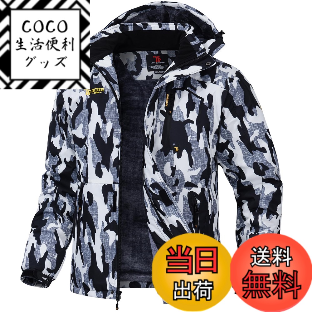 【送料無料】[Gopune] メンズ アウトドア ジャケット 裏ボア ハイキングウェア 多機能登山服 ジョギング アウター スキーウェア 防水 ジャンパー 防風 防寒 ウィンドシェルジャケット 秋冬用 色：カモフラージュ、サイズ：2XL