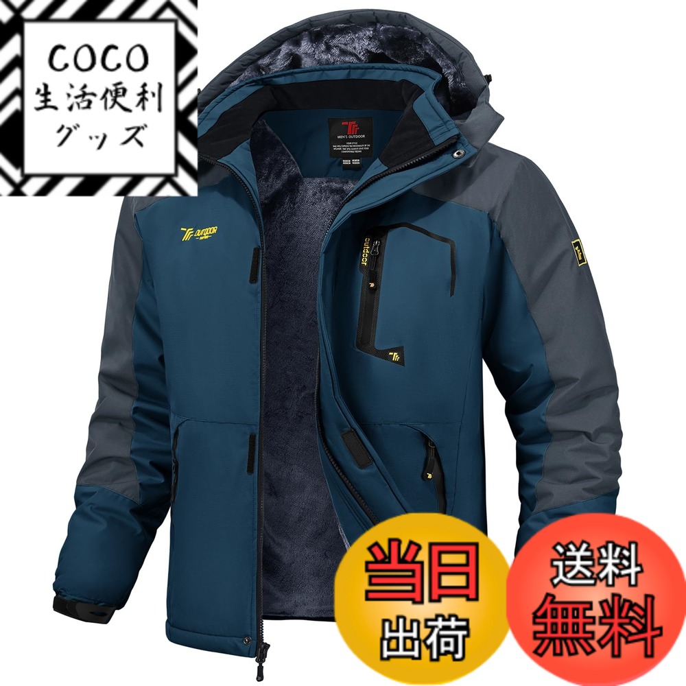 【送料無料】[Gopune] メンズ アウトドア ジャケット 裏ボア ハイキングウェア 多機能登山服 ジョギング アウター スキーウェア 防水 ジャンパー 防風 防寒 ウィンドシェルジャケット 秋冬用 色：01ブルー、サイズ：3XL