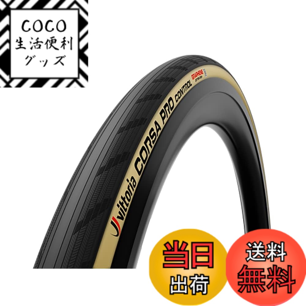 【送料無料】ビットリア(Vittoria) コルサプロ コントロールG2.0 チューブレスレディ[Corsa Pro Control G2.0(TLR)] ブラック/パラ 【※TLRの28c以上はフレックス対応】 色：ブラック/パラ、サイズ：700x32c(32-622)