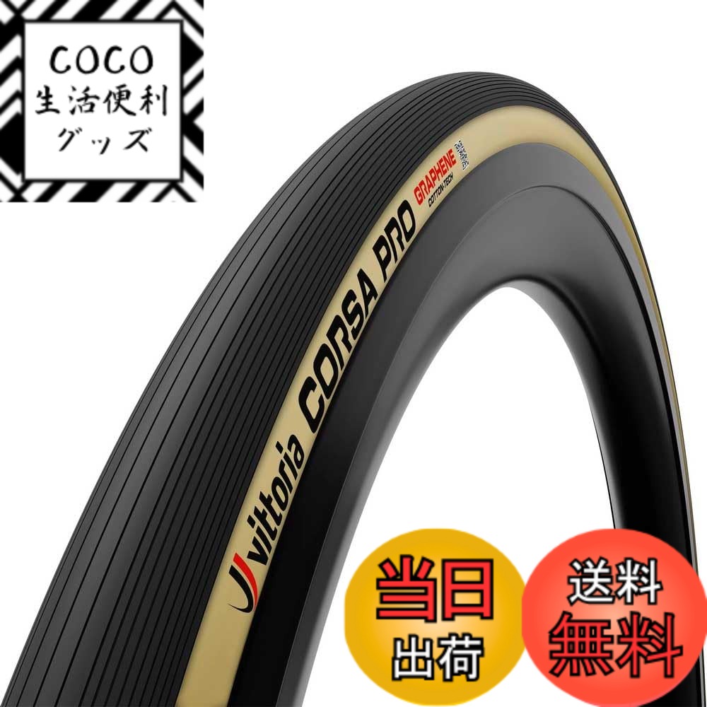【送料無料】ビットリア(Vittoria) Corsa Pro G2.0 クリンチャー 700x30c(30-622) ブラック/パラ フックレス対応 色：ブラック、サイズ：30-622