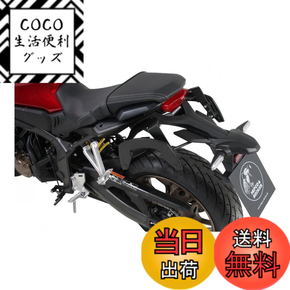 【送料無料】ヘプコ&ベッカー(Hepco&Becker) サイドキャリア C-BOW 車種専用 CB650R/CBR650R(19-20) ブラック 1セット 6309518-0001 色：ブラック