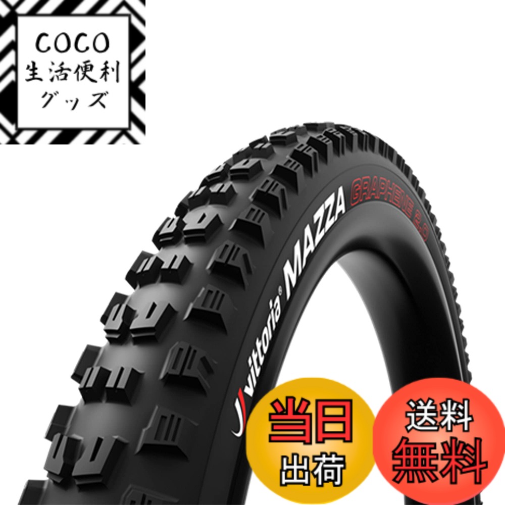 【送料無料】ビットリア(Vittoria) マッツァ G2.0[Mazza G2.0] 色：オールブラック、サイズ：29x2.4(61-622)