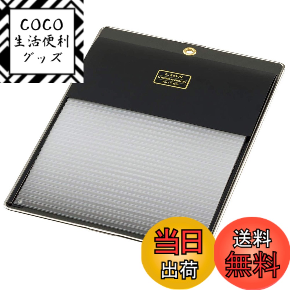 【送料無料】ライオン事務器
