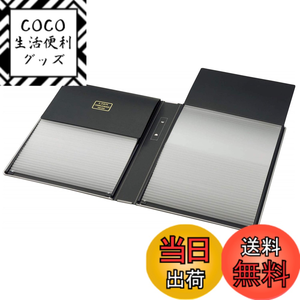 【送料無料】ライオン事務器