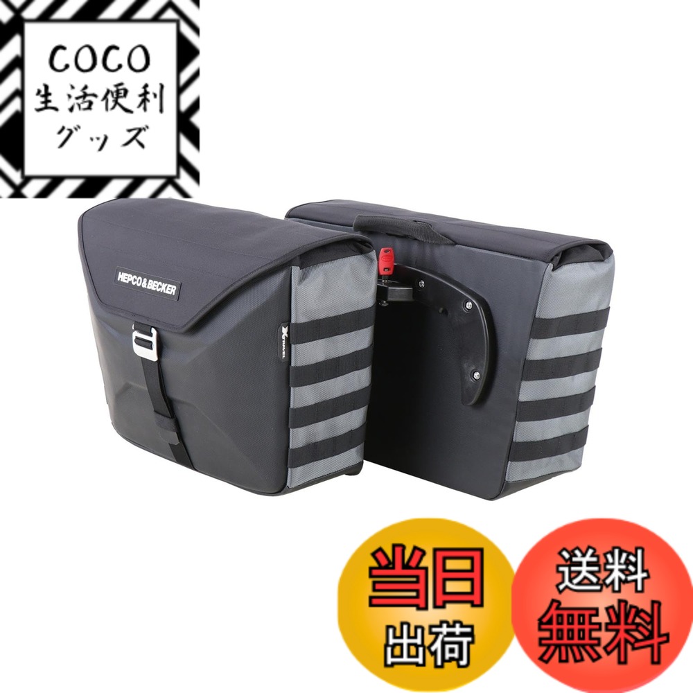 【送料無料】HEPCO&BECKER(ヘプコ&ベッカー) サイドバッグ Xtravel C-Bowキャリア用 防水 色：グレー、サイズ：19L