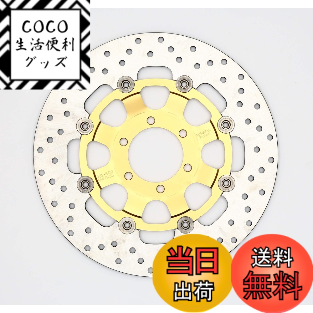 【送料無料】サンスター(SUNSTAR) カスタムタイプ フロントブレーキディスク KC-603H