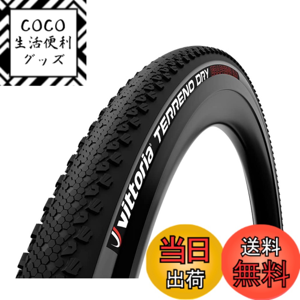 【送料無料】ビットリア(Vittoria) テレーノドライ G2.0[Terreno Dry G2.0] 色：ブラック/グレー、サイズ：700x35c(37-622)