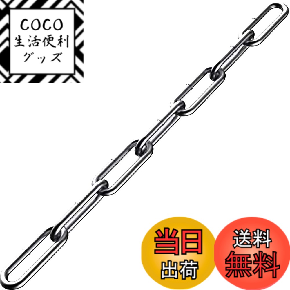 【送料無料】強力 ステンレスチェーン SUS304 ビクターチェーン 鎖 雑用チェーン ペット 侵入防止 飼育 DIY 固定2mm 3mm 4mm 5mm 色：きんぞく、サイズ：5mm 10m