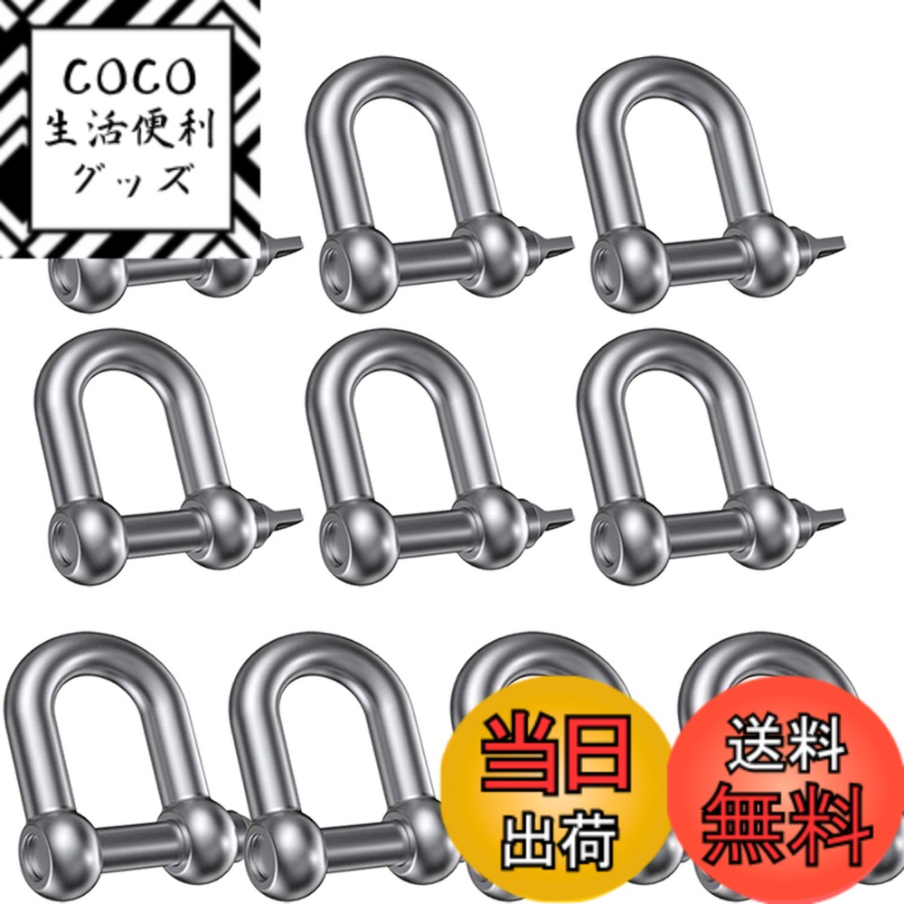 【送料無料】ステンレスシャックル SUS304 ねじシャックル吊り具 吊り ステンシャックルM5 M8 M10 M12 M16 サイズ：m10 10