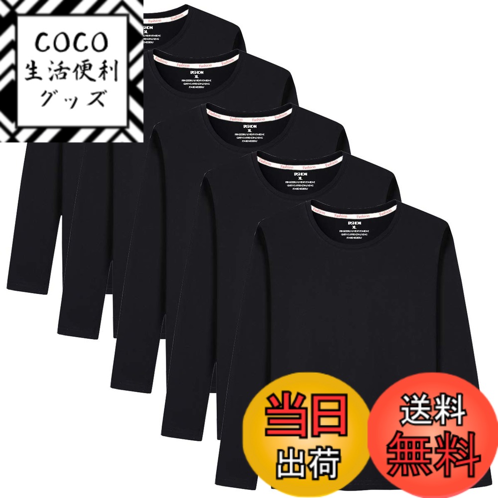 【送料無料】Sukinana インナーシャツ メンズ 肌着 5点セット 綿100% 長袖 tシャツ 丸首 防菌防臭 柔らかい 快適 メンズ 服 春 秋 冬 色：ブラック、サイズ：XL