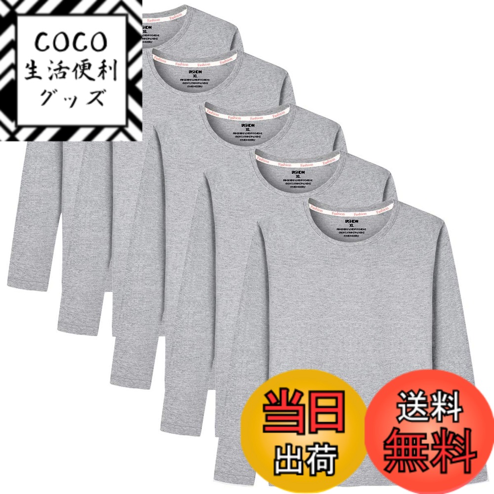 【送料無料】Sukinana インナーシャツ メンズ 肌着 5点セット 綿100% 長袖 tシャツ 丸首 防菌防臭 柔らかい 快適 メンズ 服 春 秋 冬 色：グレー、サイズ：3XL