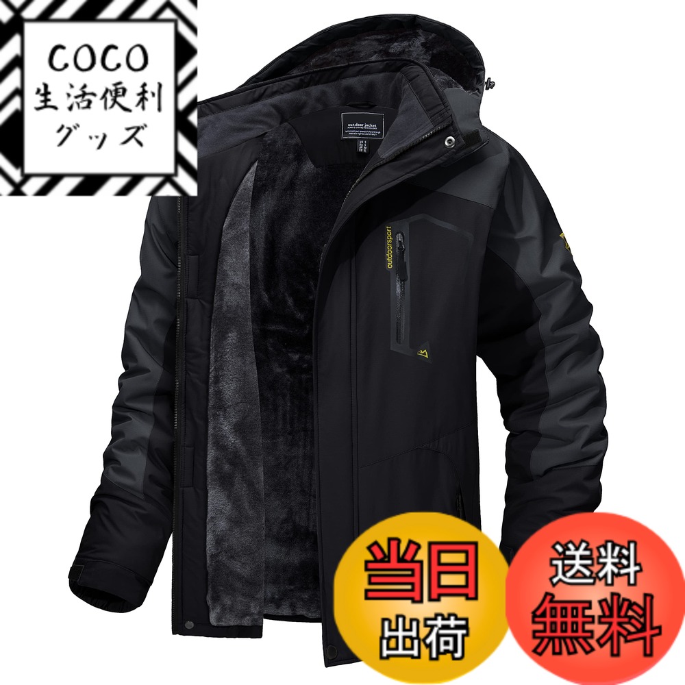 【送料無料】[TACVASEN] アウトドアジャケット メンズ 多機能 マウンテンパーカー 防風 防寒 登山服 裏ボア 保温 撥水性 ウインドブレーカー 登山ジャケット フリース 裏起毛 フード付 取り外し可能 色：カーボングレー、サイズ：L