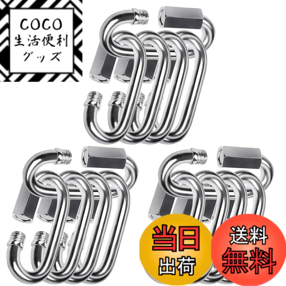 【送料無料】304ステンレス鋼リングキャッチ クイックリンク カラビナロック SUS304 キーリング 接続金具 侵入防止 固定 鎖連結 厚さ3.5mm 5mm 8mm サイズ：M8