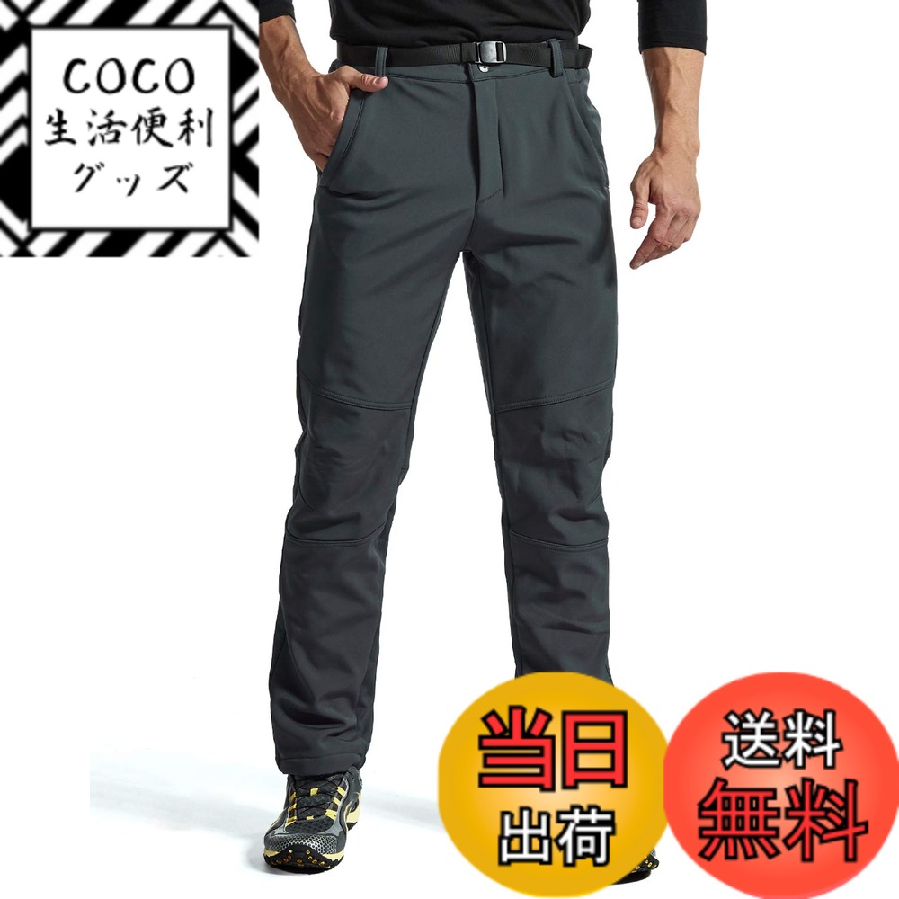【送料無料】[Gopune] メンズ アウトドア 登山パンツ 防寒 防風 裏フリース 立体裁断 裏起毛 秋冬 ソフトシェルパンツ トレッキングウェア ハイブリッド 長ズボン スキーウェア スポーツ スノーボード ウィンター お釣り バイク 無地 色：グレー、サイズ：XL