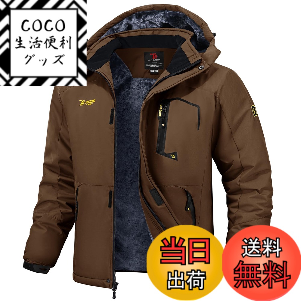 【送料無料】[Gopune] メンズ アウトドア ジャケット 裏ボア ハイキングウェア 多機能登山服 ジョギング アウター スキーウェア 防水 ジャンパー 防風 防寒 ウィンドシェルジャケット 秋冬用 色：コーヒ、サイズ：3XL