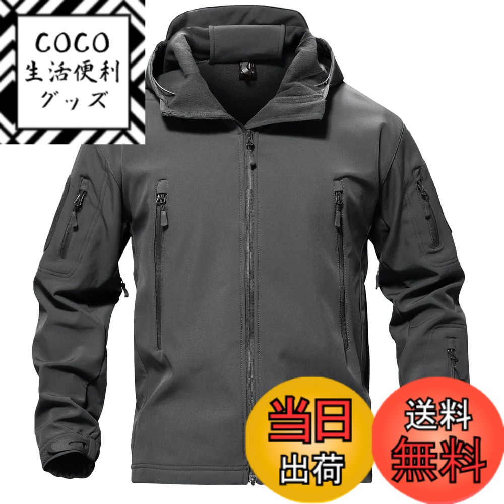 【送料無料】[TACVASEN] タクティカル ジャケット 撥水 防風 アウトドア アウター メンズ 防寒 裏起毛 ソフトシェル サバゲー ミリタリー 迷彩 ポケット フード付 ウインドブレーカー 色：グレー、サイズ：M