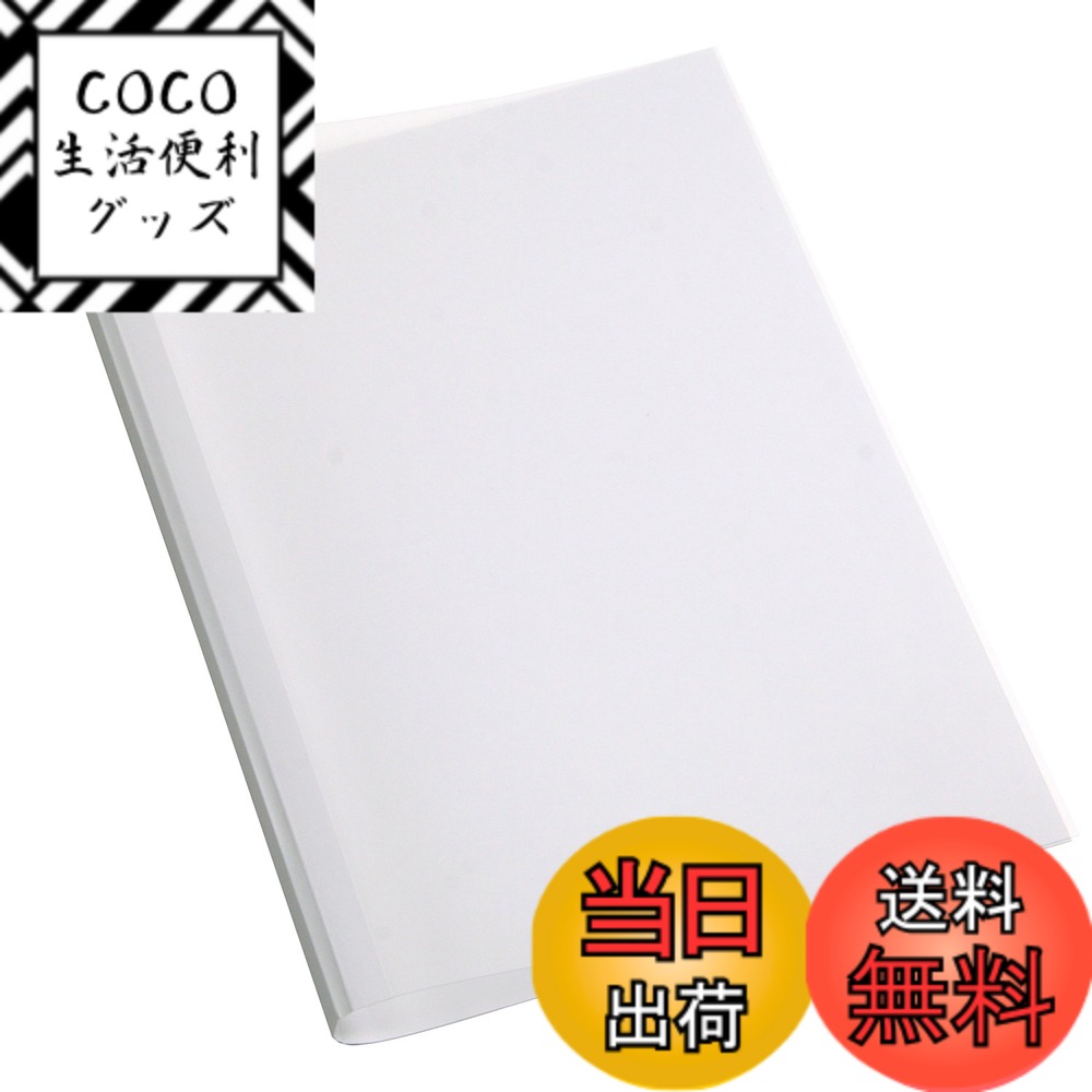 【送料無料】ライオン事務器 製本 片透明表紙 色：ホワイト
