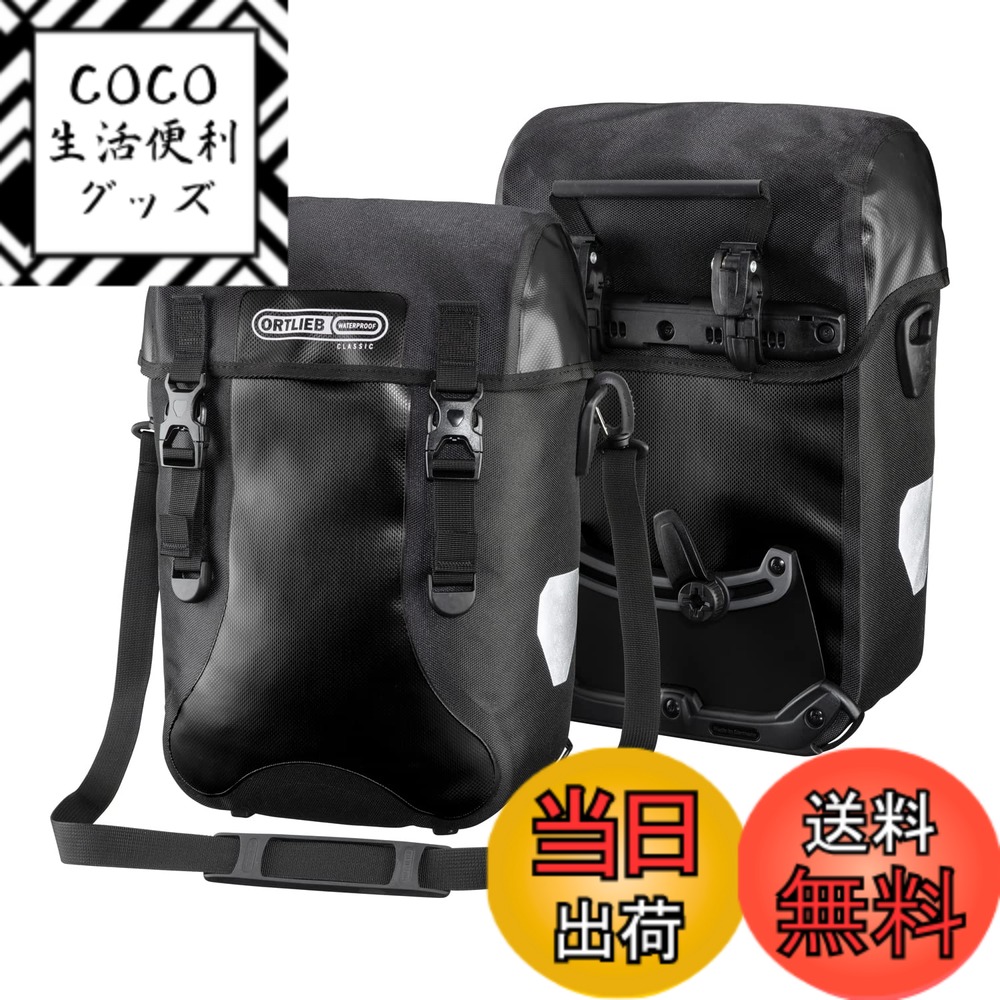 【送料無料】ORTLIEB(オルトリーブ) スポーツパッカークラシック F4803 ブラック 色：ブラック、サイズ：中