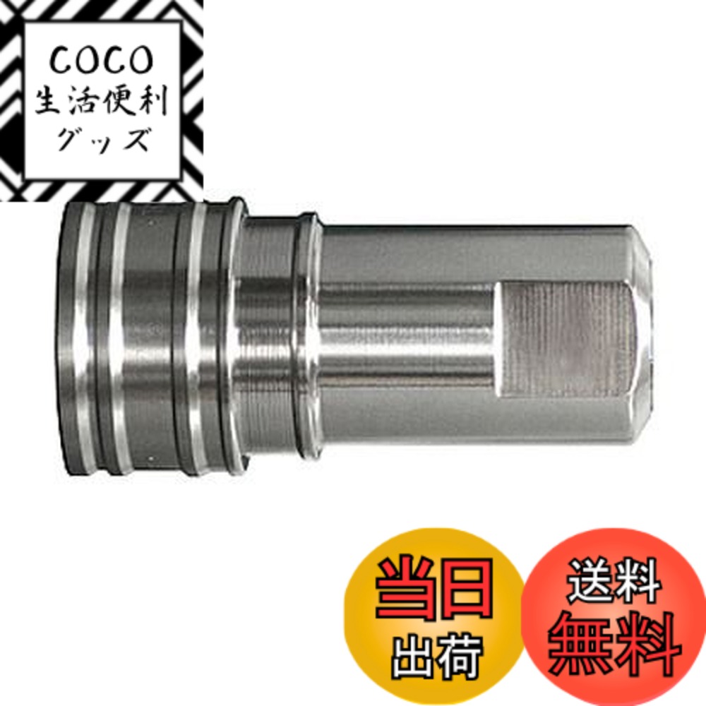 【送料無料】日東工器(Nitto Kohki) セミコンカプラ 2S-304-F SUS304 FKM