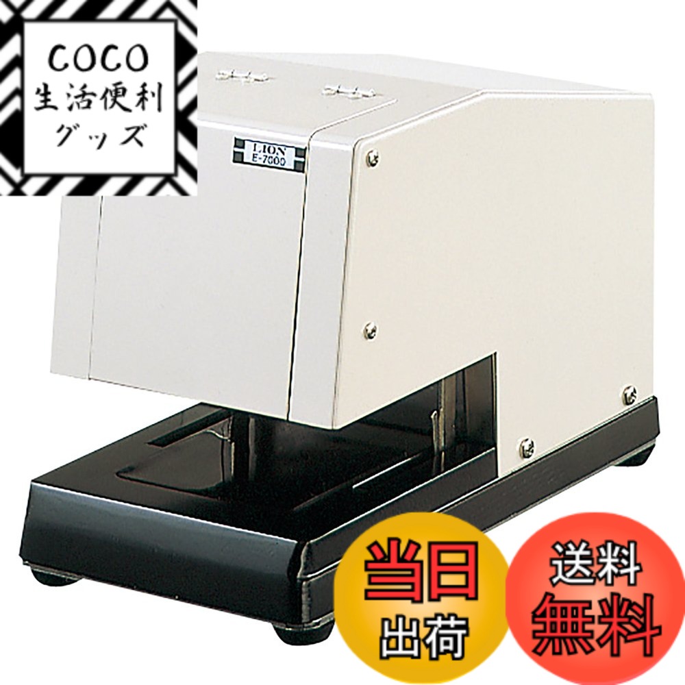 【送料無料】ライオン事務器 電動ナンバリング サイズ：W140xH185xD265mm