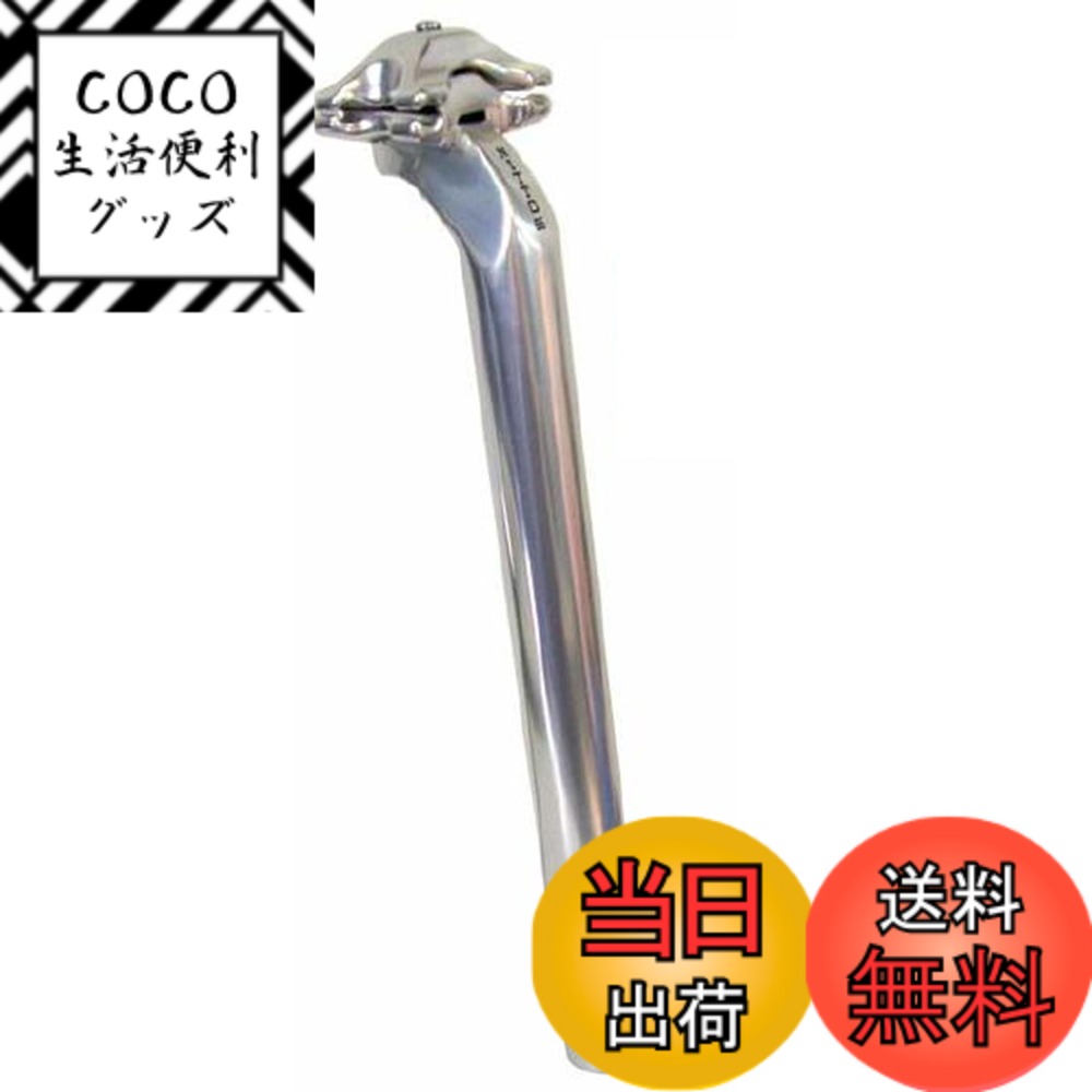 【送料無料】NITTO ニットー S65 シートピラー シートポスト Seatpost 日東 色：シルバー、サイズ：L250mm φ27.0