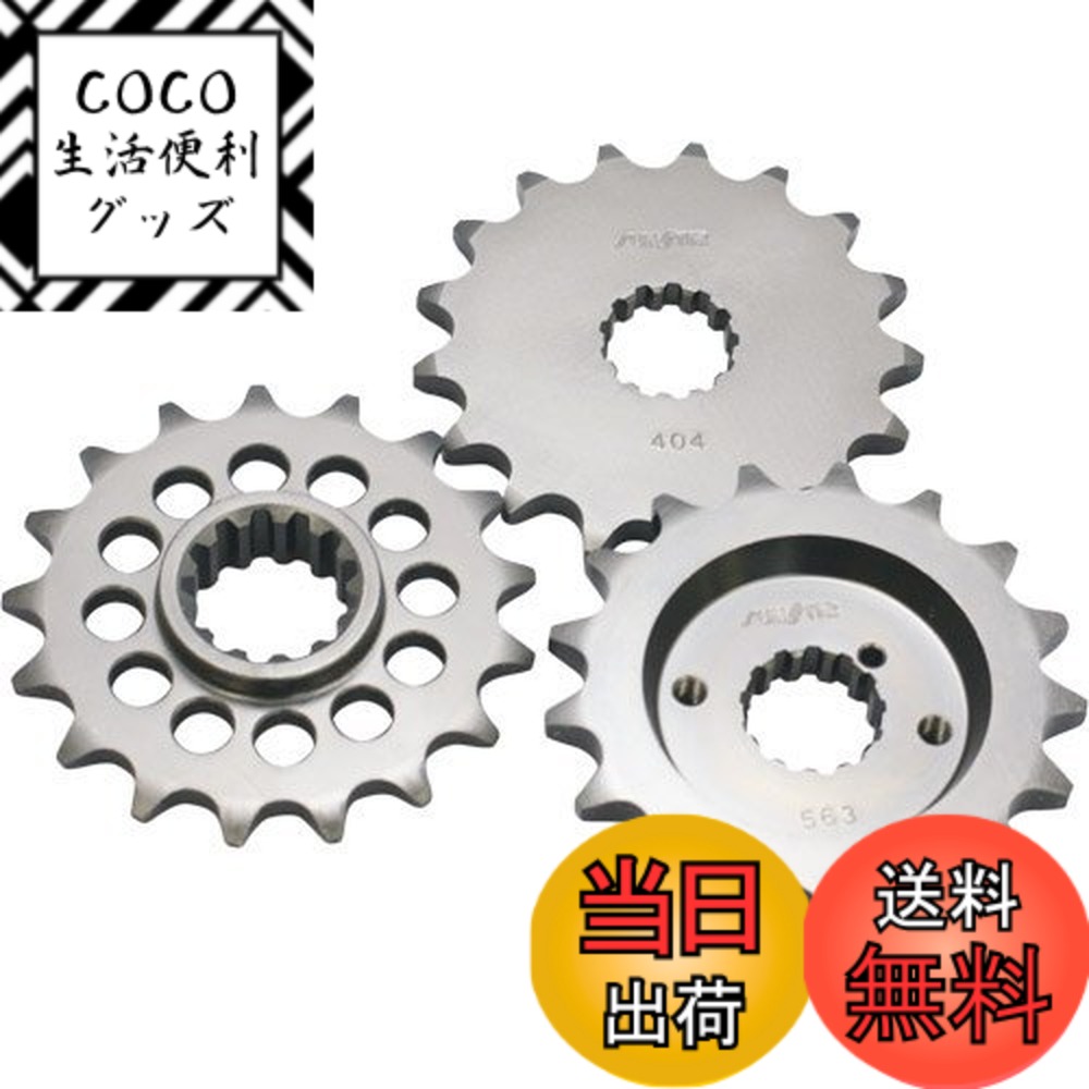 【送料無料】サンスター(SUNSTAR) フロントスプロケット10mmオフセット サイズ：GPZ750/900R