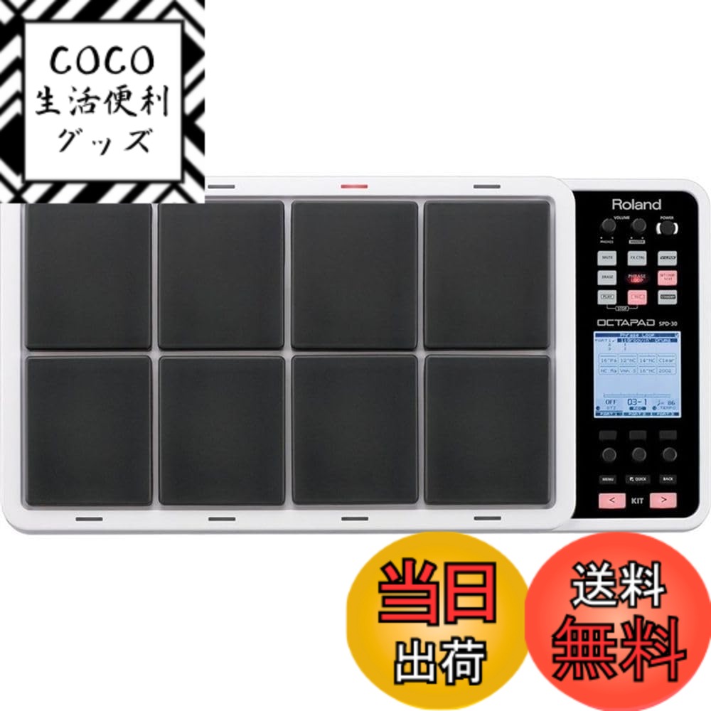 【送料無料】ローランド Roland OCTAPAD パーカッション・パッド SPD-30 色：ホワイト