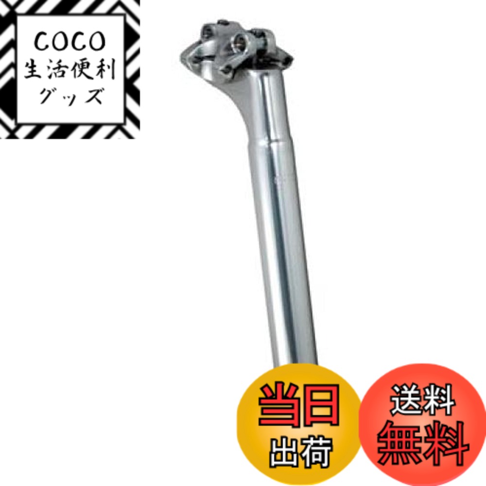 【送料無料】NITTO(日東) シートポスト NJ-SP72-W44 NJ-SP72-W44 210 26.8 210mm φ26.8 シルバー 色：シルバー、サイズ：210mm φ26.8