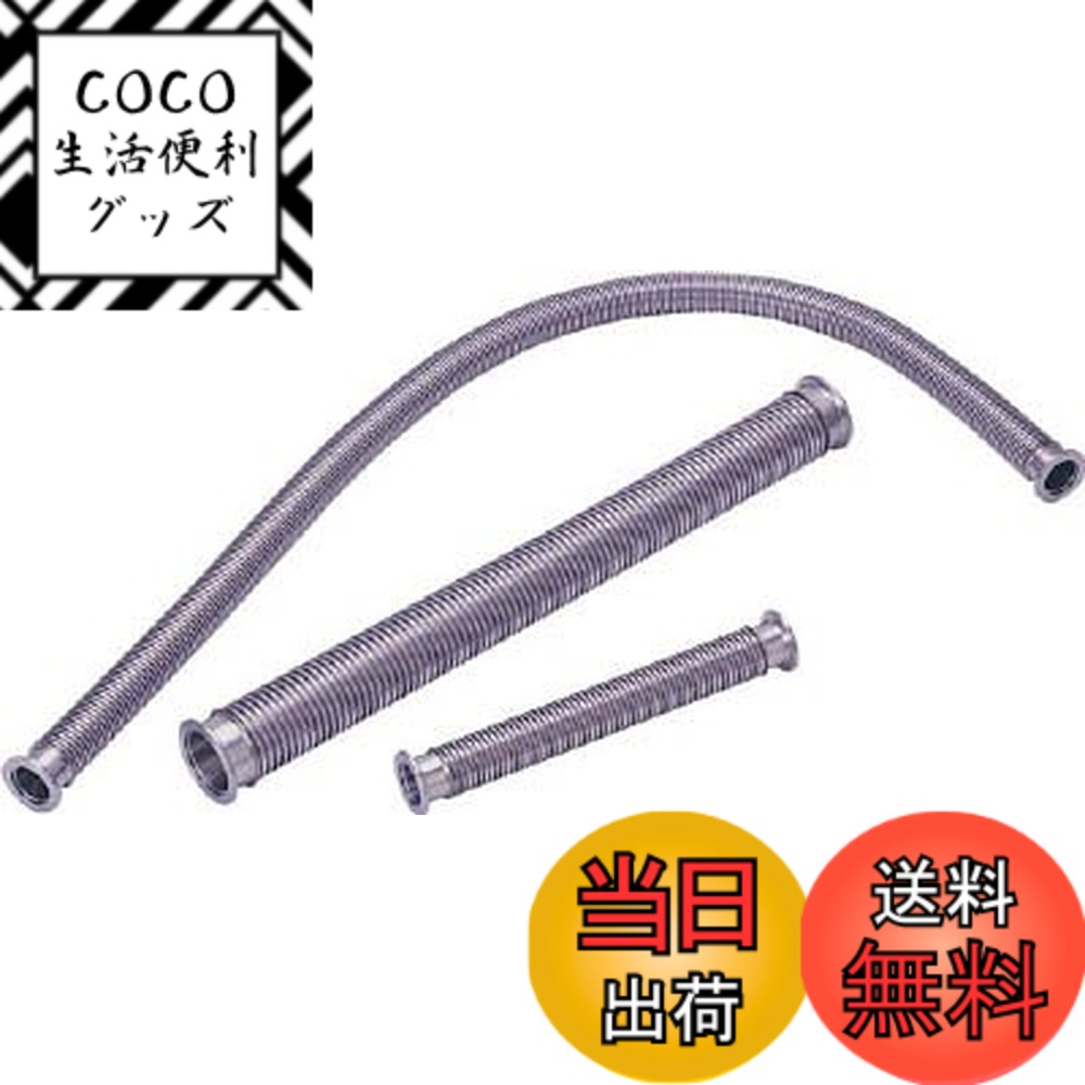 【送料無料】ULVAC フレキシブルチューブ(KF-25x1000mm) ZSTK0251000