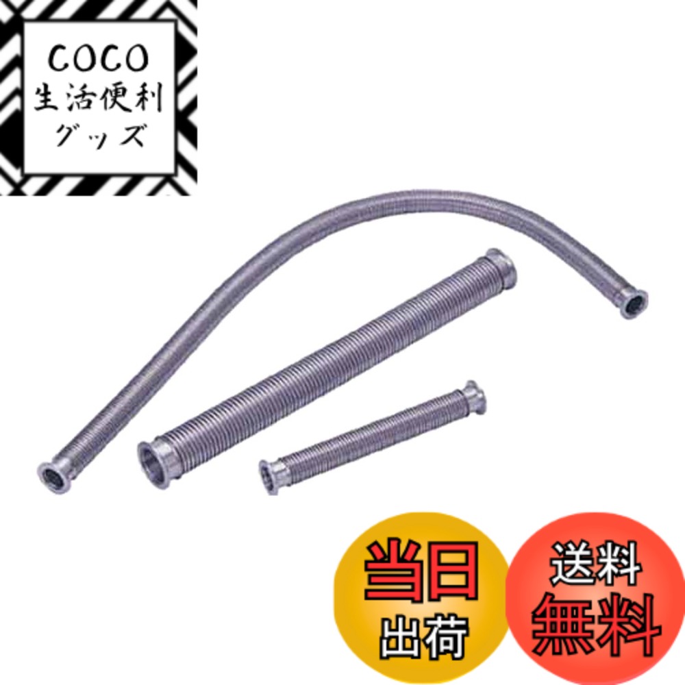 【送料無料】ULVAC フレキシブルチューブ(KF-16x500mm) ZSTK016500