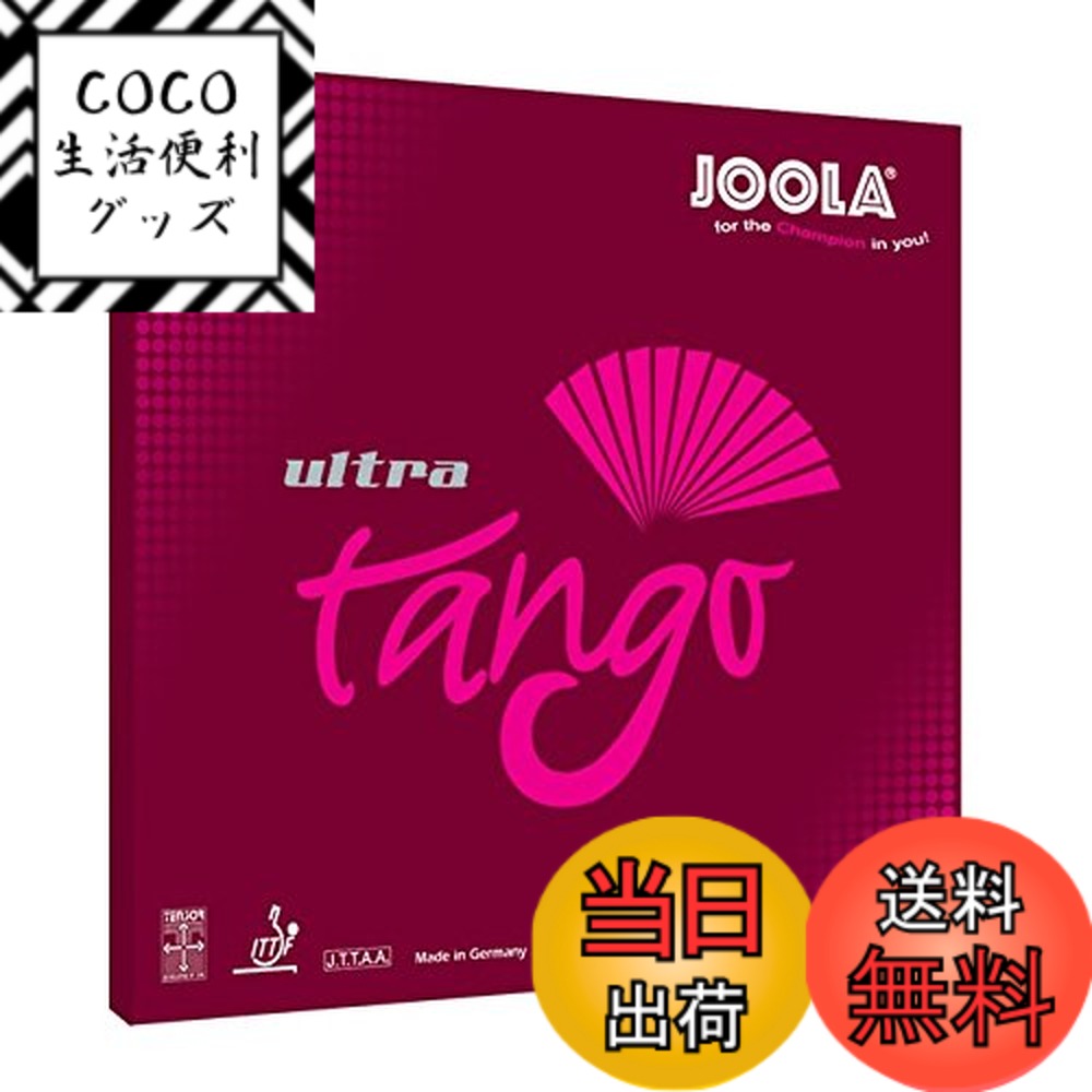 【送料無料】JOOLA(ヨーラ) 卓球 ラバー 表ソフト テンション タンゴ ウルトラ 色：ブラック、サイズ：2 7,085円