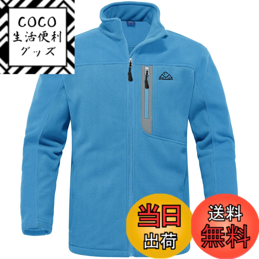 【送料無料】[Gopune] フリースジャケット メンズ ゴルフウェア アウトドア ジャケット ソフトシェル 登山服 フルジップ コート ウォーム 軽量 ハイネック 釣り スポーツ 春秋冬 色：01ライトブルー、サイズ：2XL