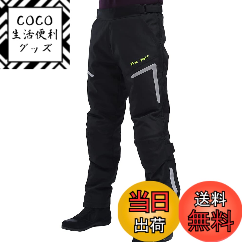 【送料無料】[TASOGARA] バイクパンツ ライダーパンツ メンズ 冬用 レーシングパンツ ライナー付き プロテクター付き 防水 防寒 防風 通気 オールシーズン (M) 色：ブラック