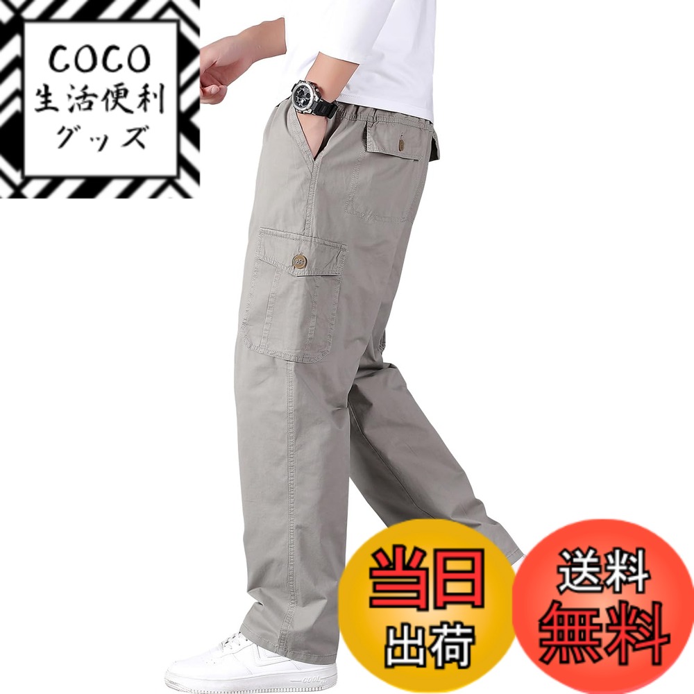 【送料無料】[OKJCON] カーゴパンツ メンズ ロングパンツ ズボン 春 無地 ゆったり 綿 おしゃれ 作業着 大きいサイズ 色：グレー、サイズ：2XL