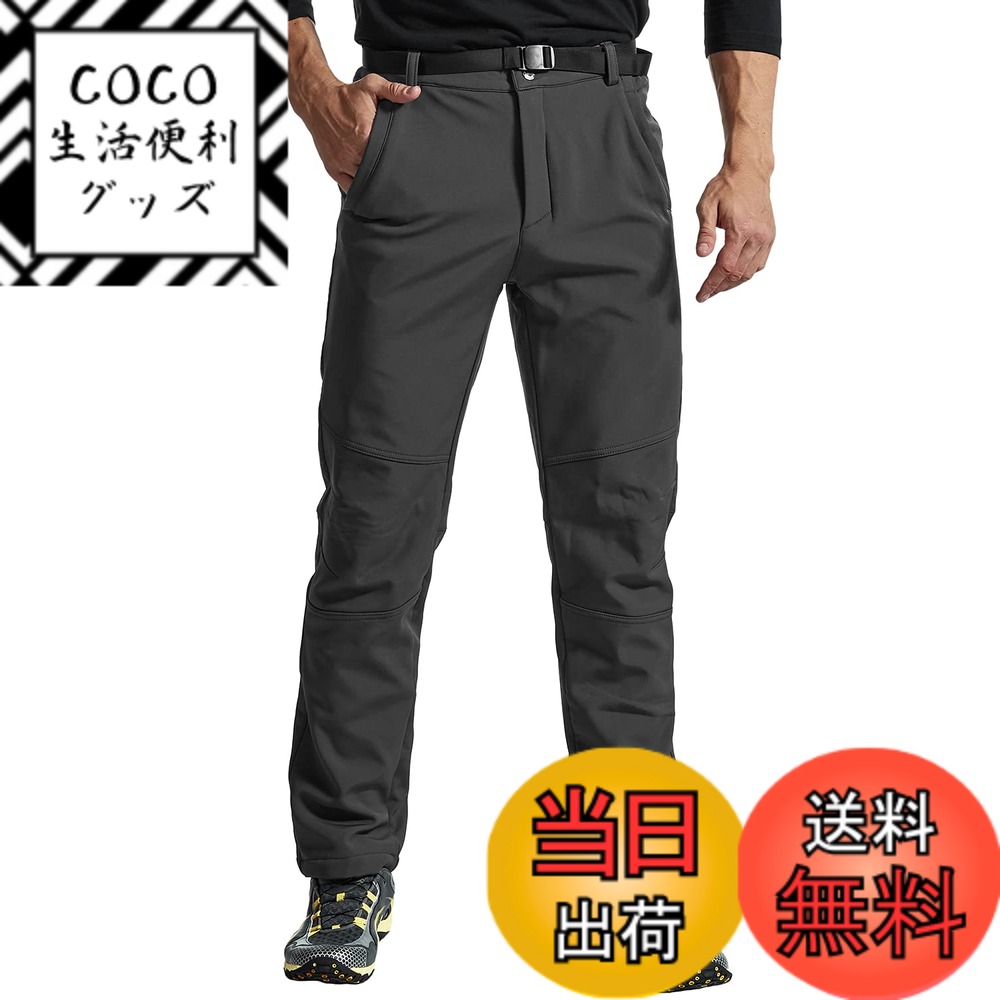 【送料無料】[Gopune] メンズ アウトドア 登山パンツ 防寒 防風 裏フリース 立体裁断 裏起毛 秋冬 ソフトシェルパンツ トレッキングウェア ハイブリッド 長ズボン スキーウェア スポーツ スノーボード ウィンター お釣り バイク 無地 色：ダークグレー、サイズ：XL