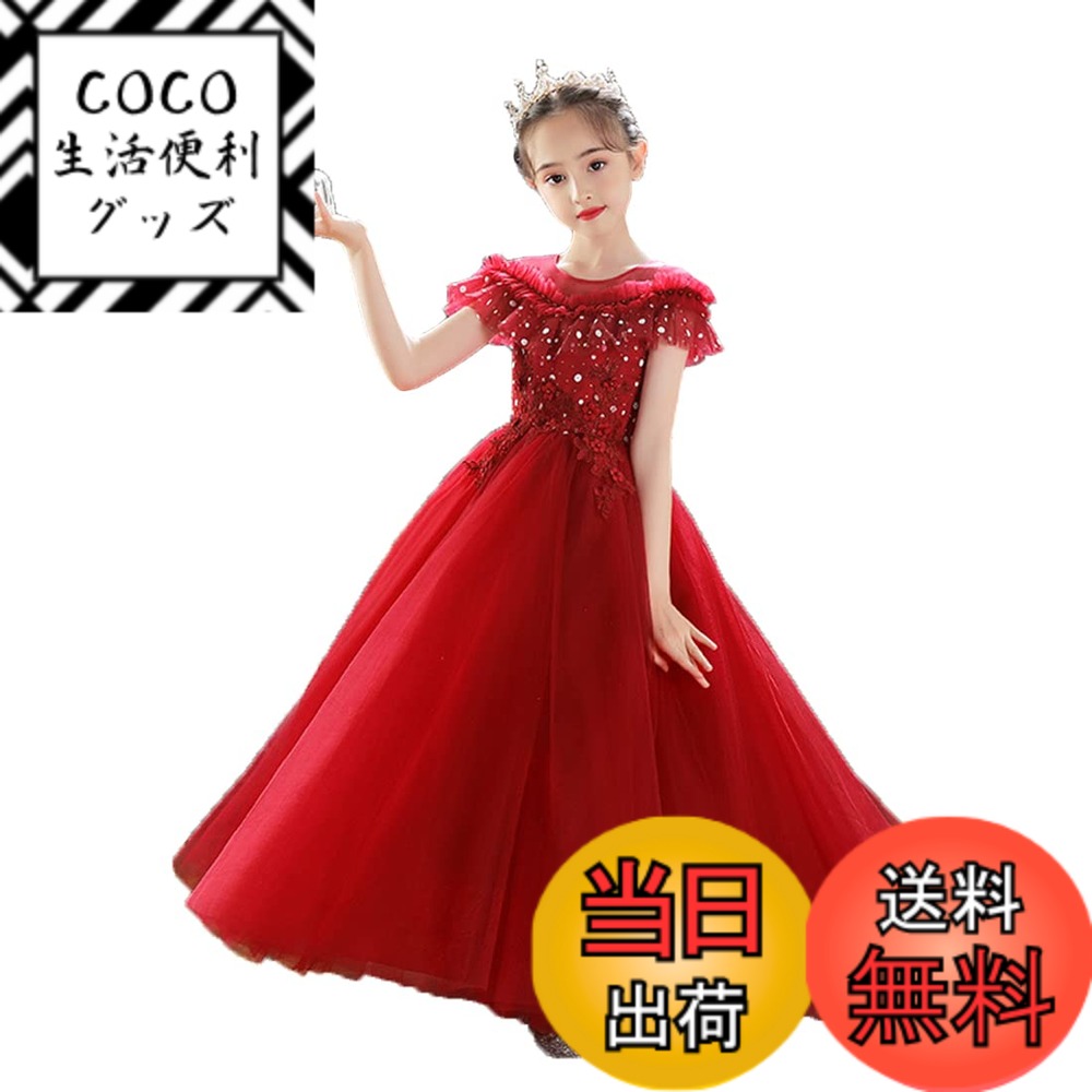 【送料無料】[OWIEOW] 女の子 フォーマル 子供 ドレス 女の子 キッズ ピアノ 発表会 ドレス フォーマル ロングドレス ワンピース パーディー ドレス 上品 エレガント ジュニア ドレス 色：レッド、サイズ：120