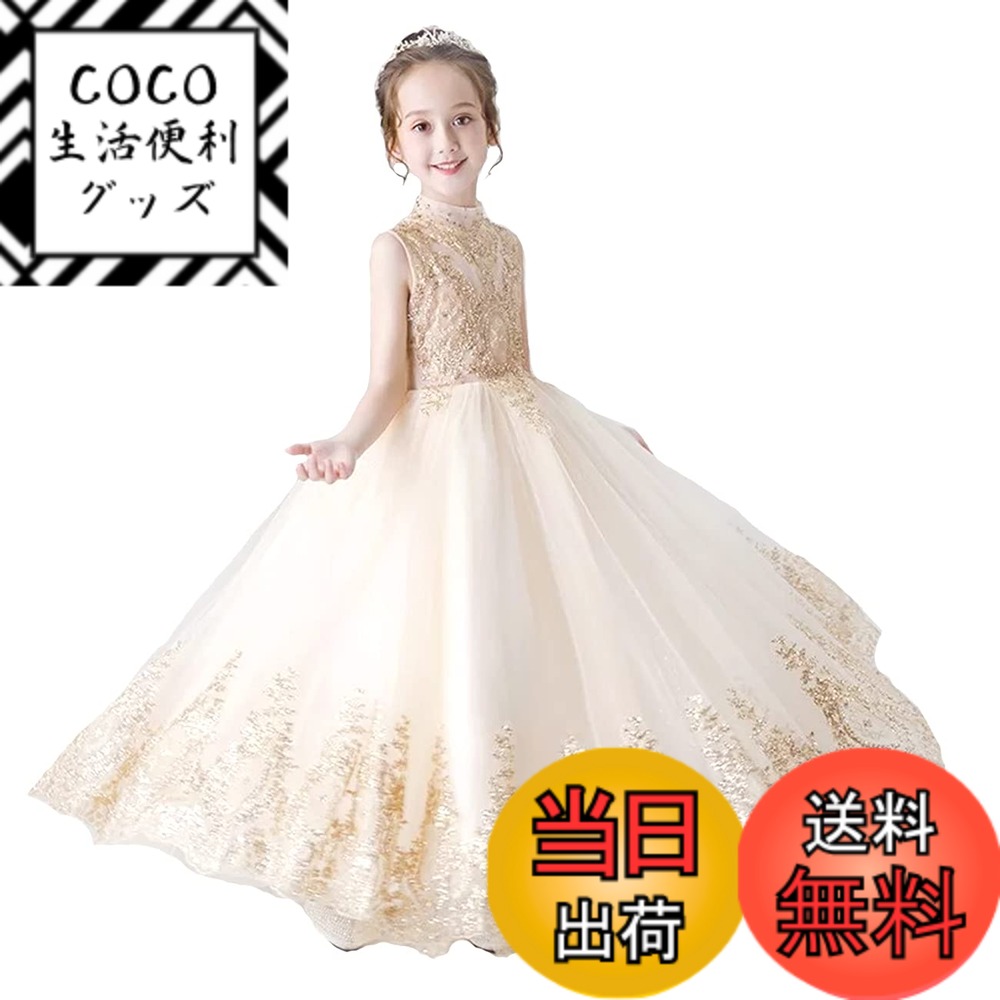 【送料無料】[VIISEN] 子供ドレス キッズ フォーマルドレス 結婚式 演奏会 お呼ばれ パーディー ロングドレス ジュニア ピアノ発表会 ドレス ワンピース 100-160 色：1/シャンパン長、サイズ：130