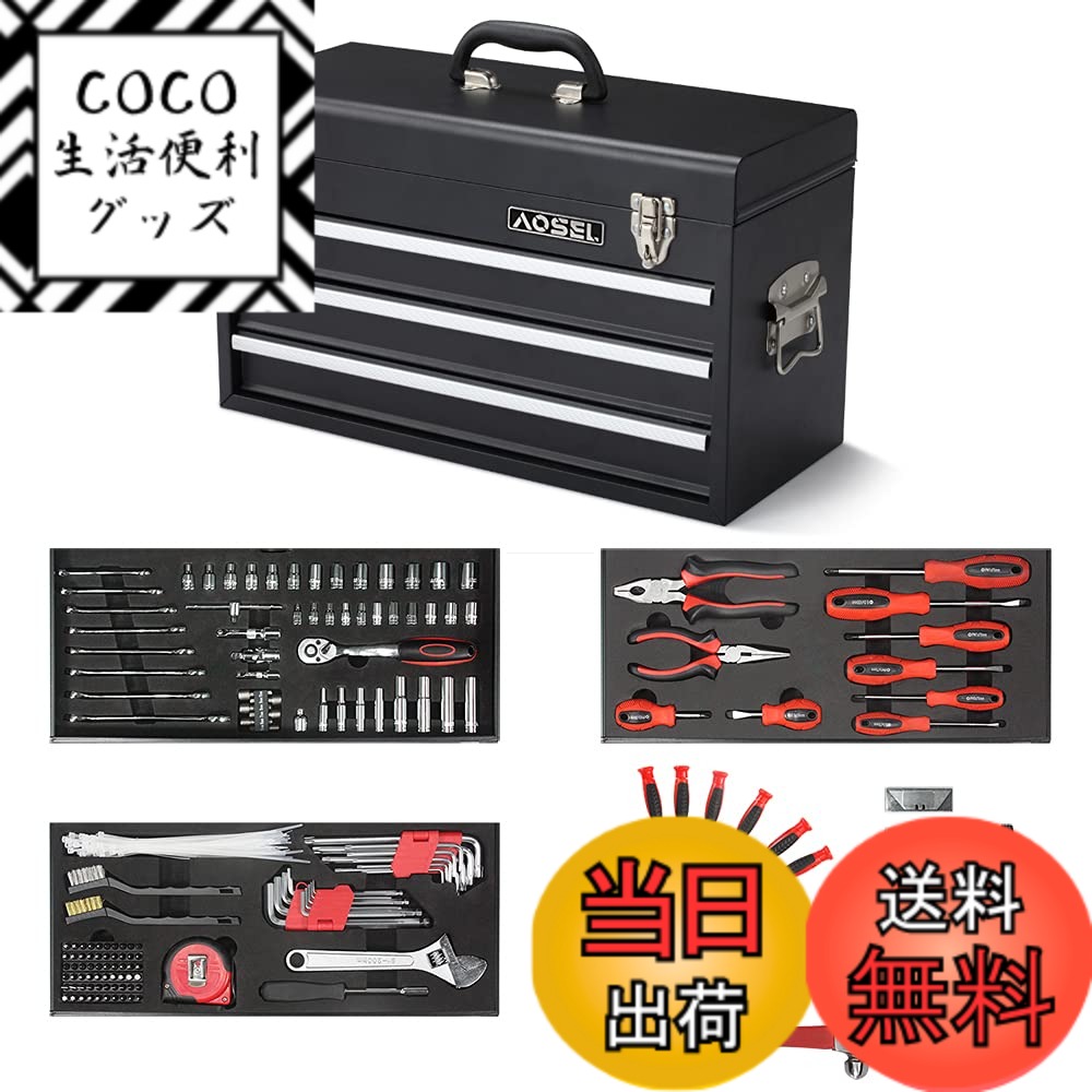 【送料無料】整備工具セット 381点組 ホームツールセット DIY用 バイク・自動車メンテナンス用 家具の組み立て 日曜大工 作業工具 収納ケース付き
