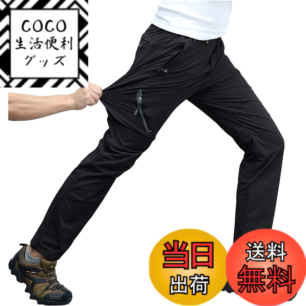 【送料無料】メンズ パンツ 登山 アウトドア 春服 トレッキング 作業着 ズボン ストレッチ 夏 ロングパンツ クライミング 撥水 速乾 サイクルぱんつ 通気性 色：ブラック、サイズ：2XL