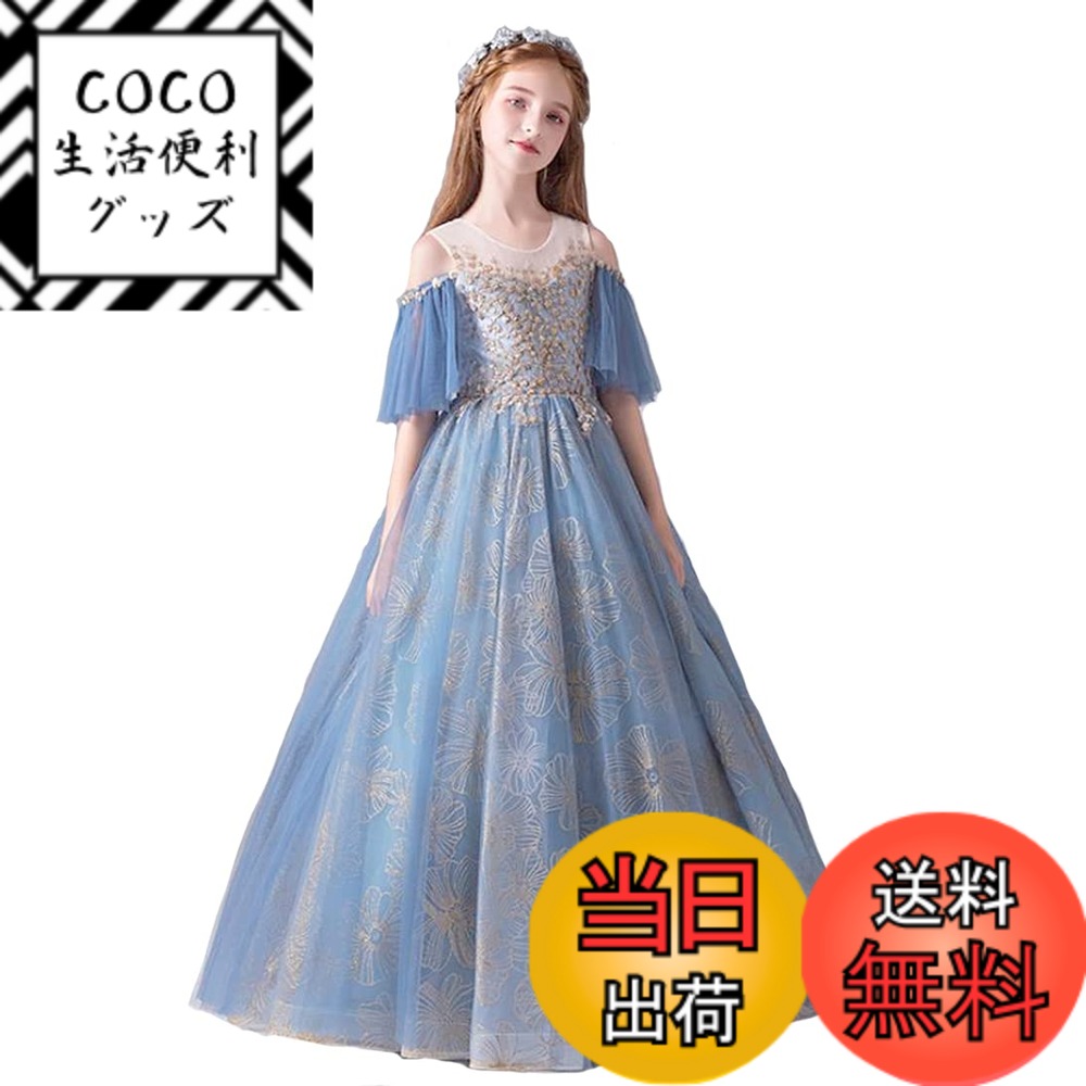 【送料無料】VIISEN 子供 ドレス キッズ ピアノ発表会 ロングドレス 女の子 子ども ドレス ジュニアドレス フォーマル 上品 かわいい 刺繍 結婚式ドレス 演奏会 舞台 パーディー 110-160cm 色:ブルー、サイズ:150