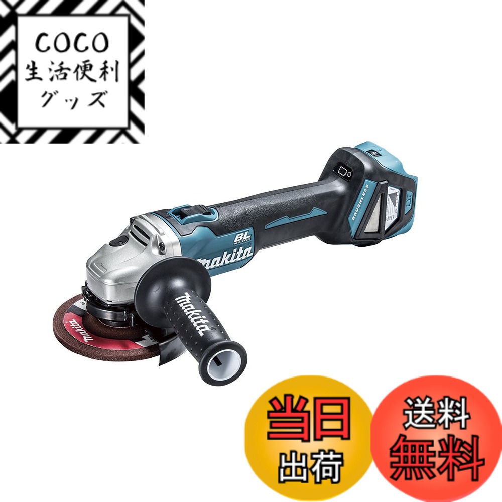 【送料無料】マキタ ディスクグラインダ125mm充電式 色:グリーン|ブラック|グレー、サイズ:18V|COCO 生活便利グッズ