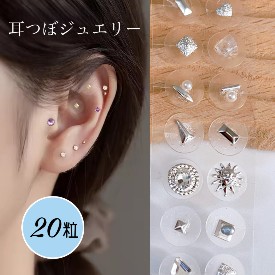 耳つぼジュエリー　耳つぼ　ステンレス　リボン　キラキラ　パール　Y2K　かわいい 20250803205238_1.jpg