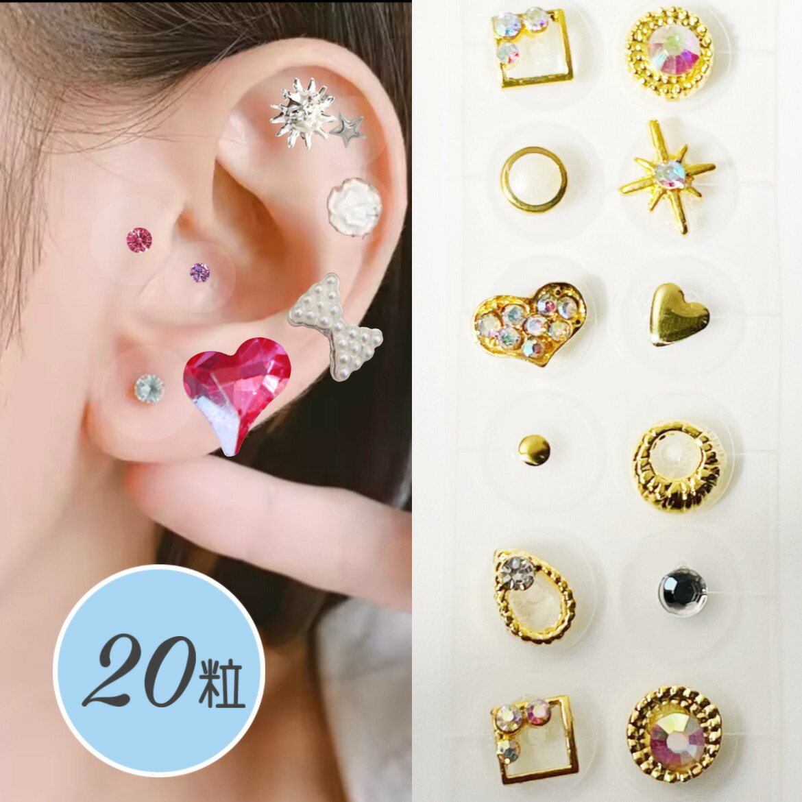 Joy様 耳つぼジュエリー 10枚セット 20250804195809_1.jpg