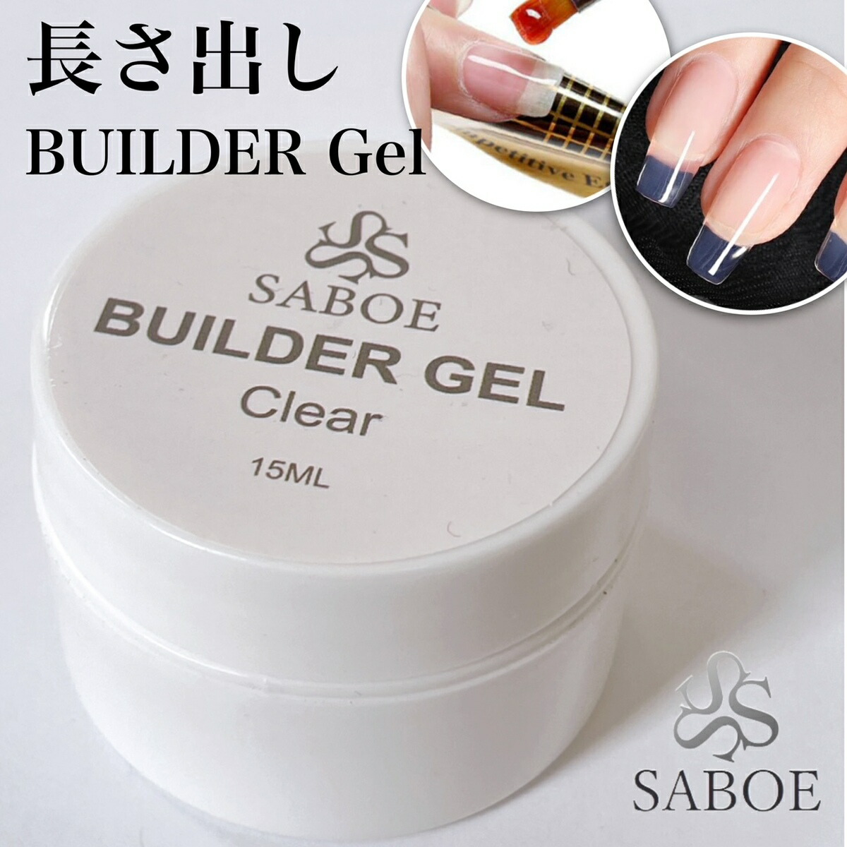 ビルダー＆トップジェル・エクステンションジェル 4個セット Melty Gel（メルティジェル） ビルダー＆トップジェル | 商品