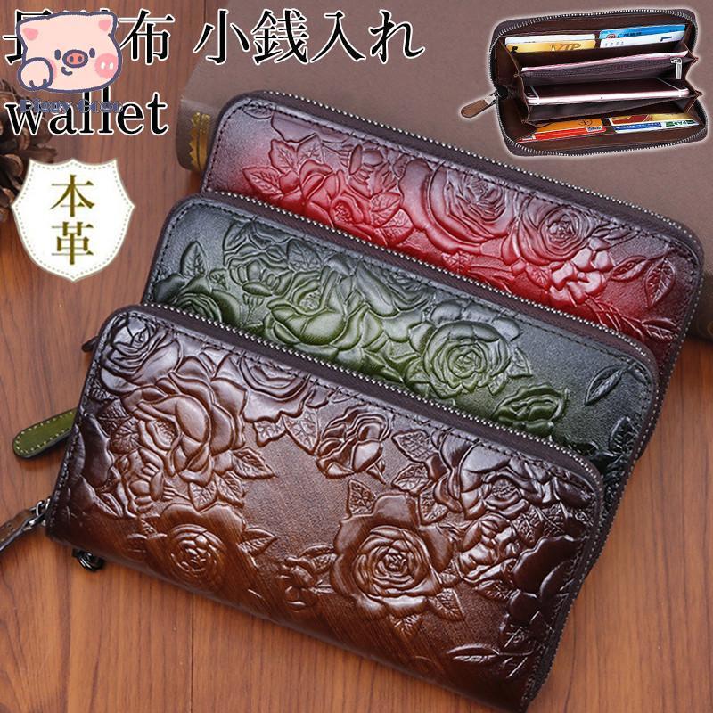長財布 レディース メンズ 財布 小銭入れ 牛革 ウォレット カード入れ ラウンドファスナー 和柄 深彫り 通帳 高級感 ギフト プレゼント母の日 父の日｜coco-ailes