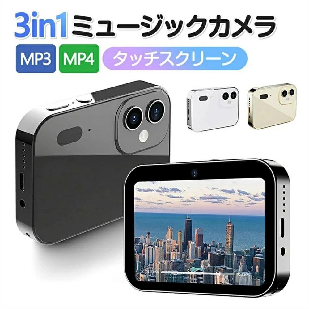 コンパクト 4K 6400万画素 16倍ズーム 小型 広角レンズ 望遠レンズ オートフォーカス OTG対応 タッチスクリーン 音楽プレーヤー 録音 修学旅行|coco-ailes