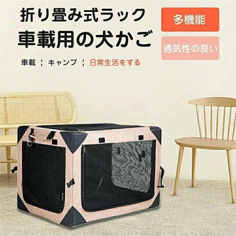 ポータブル 犬小屋 ソフトサークル M 小中大型犬 外泊 車用 犬猫兼用 持ち手付き ペットケージ ポータブル 外泊 折りたたみ ペット 犬小｜coco-ailes